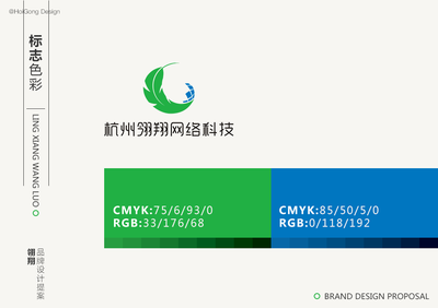 杭州翎翔网络科技LOGO设计
