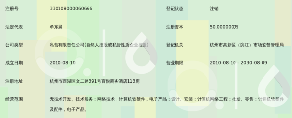 杭州亮道网络科技